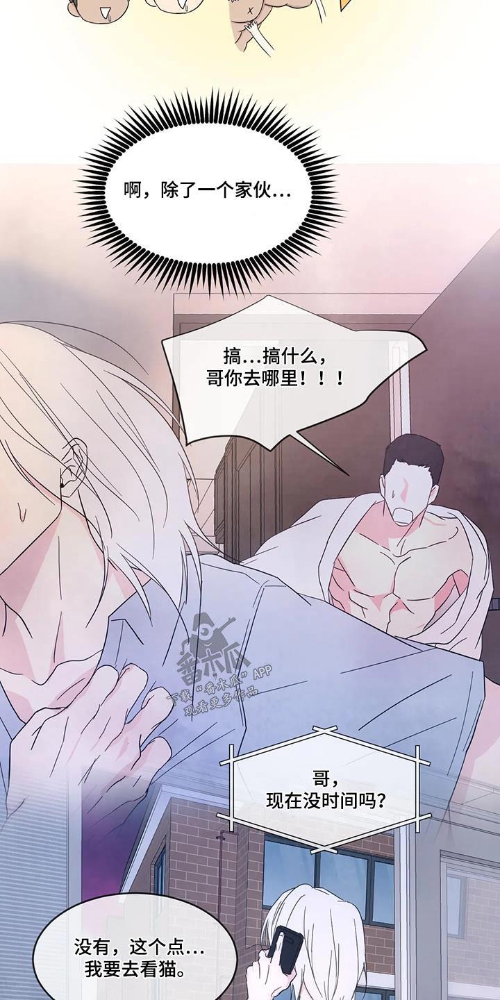 第146话 【第二季】意义 第 12 页