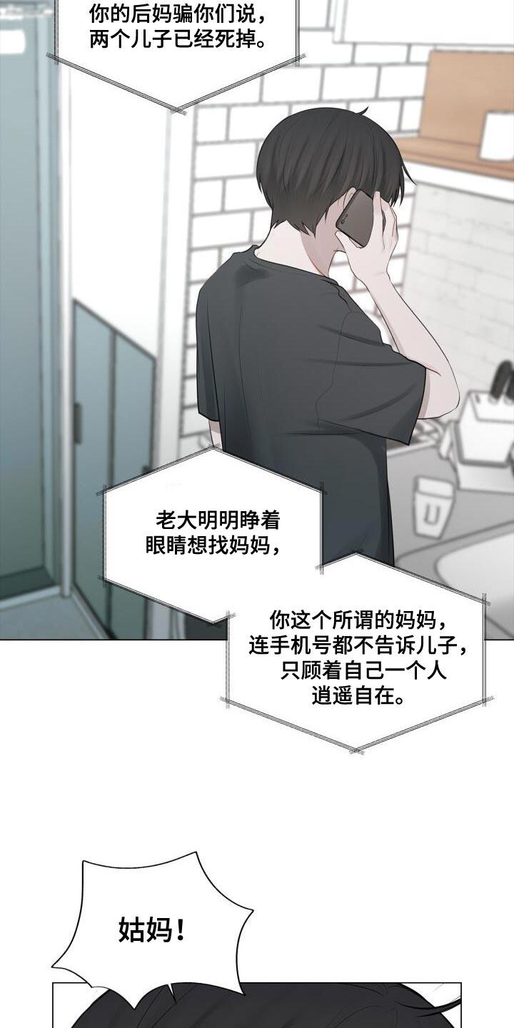 第38话 不能顶嘴 第 19 页