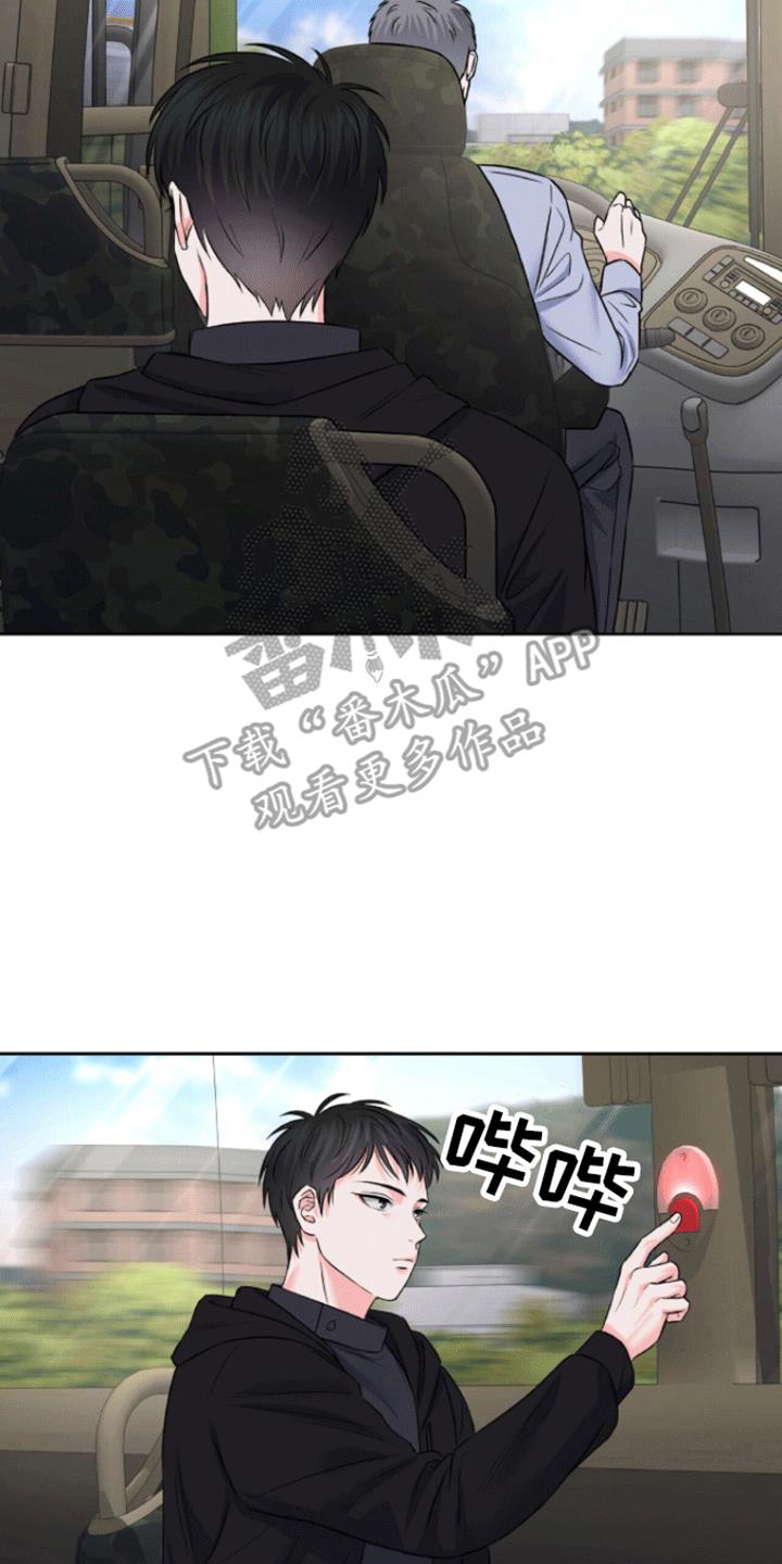 第5话 长大 第 25 页