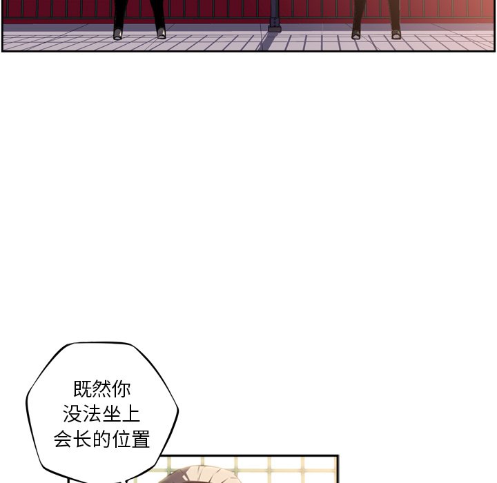 第47话 第 58 页