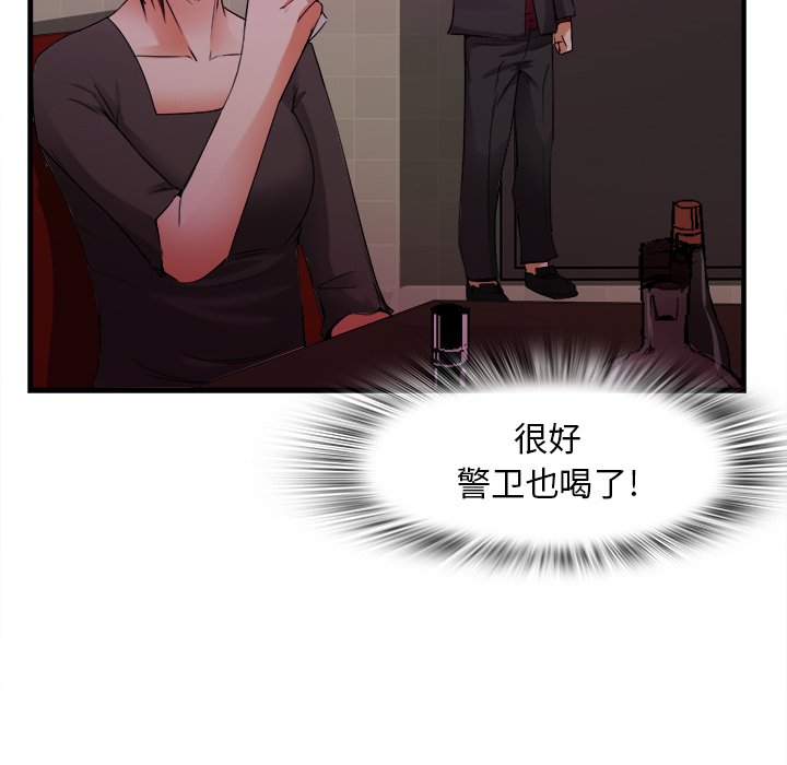 第38话 第 85 页