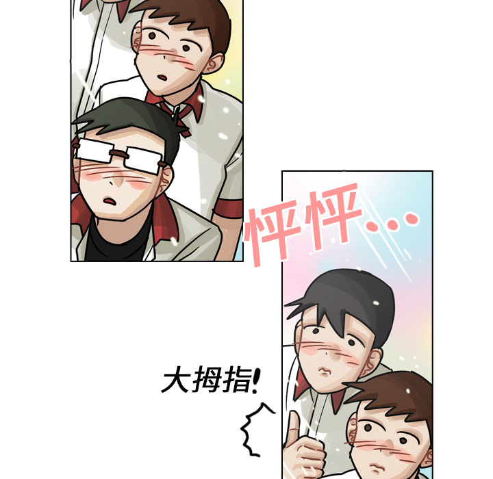 第16话 第 15 页