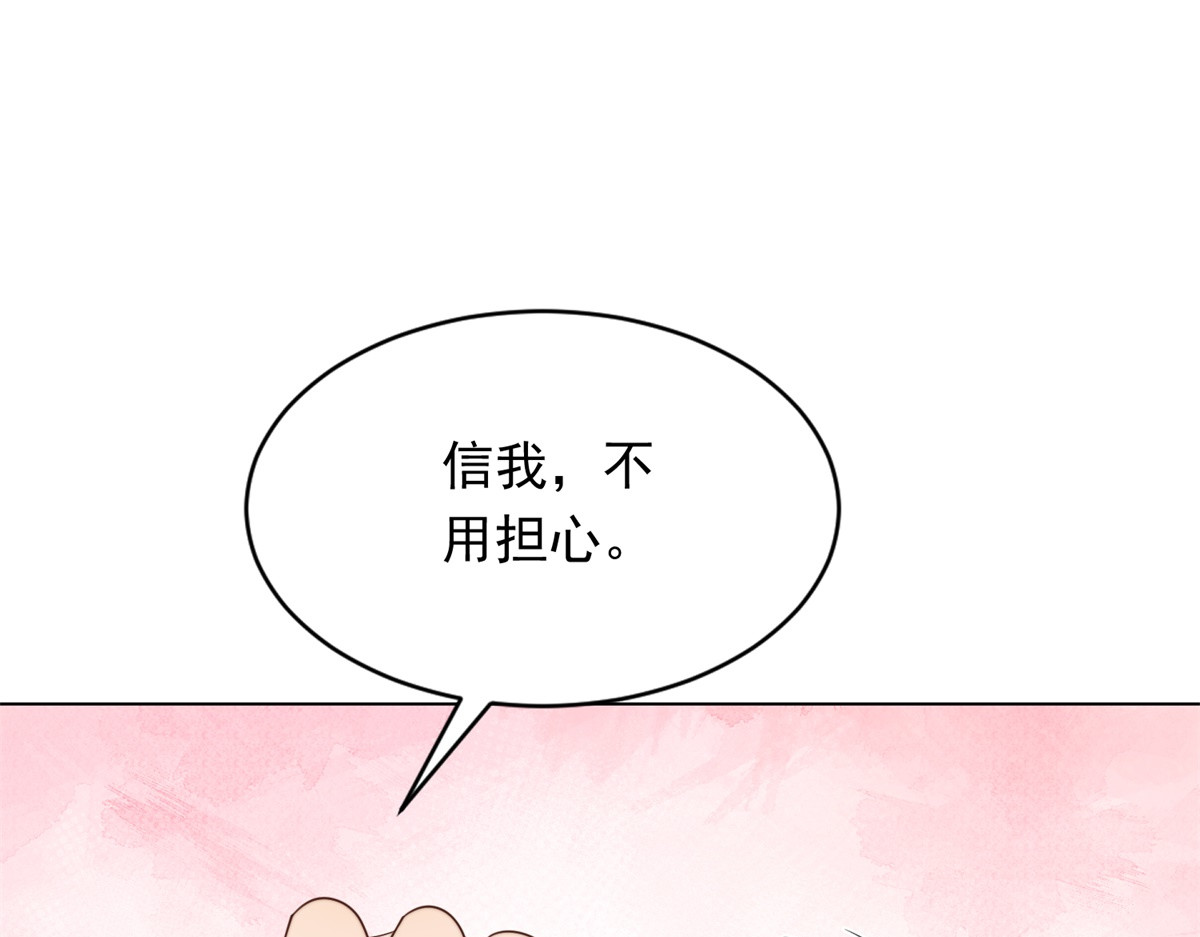 第78话 调查人员到来，身败名裂 第 105 页