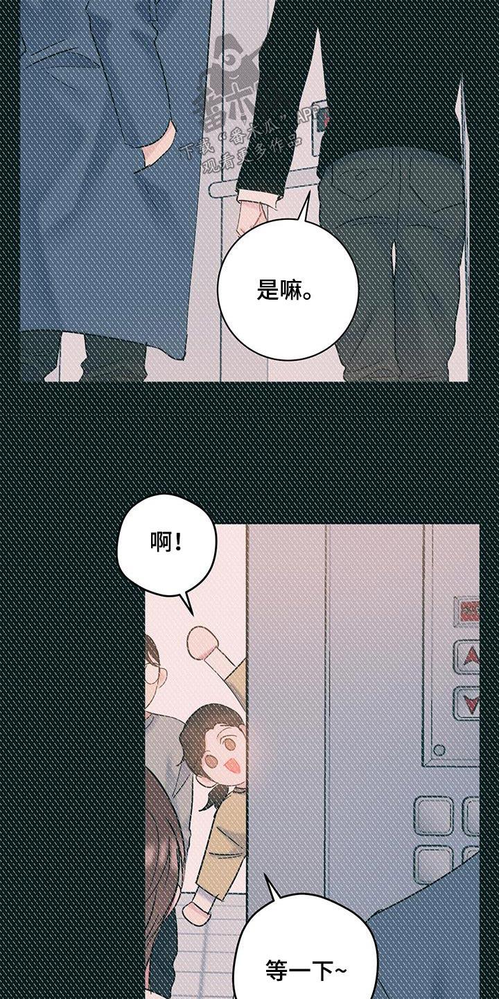 第60话 善良 第 14 页
