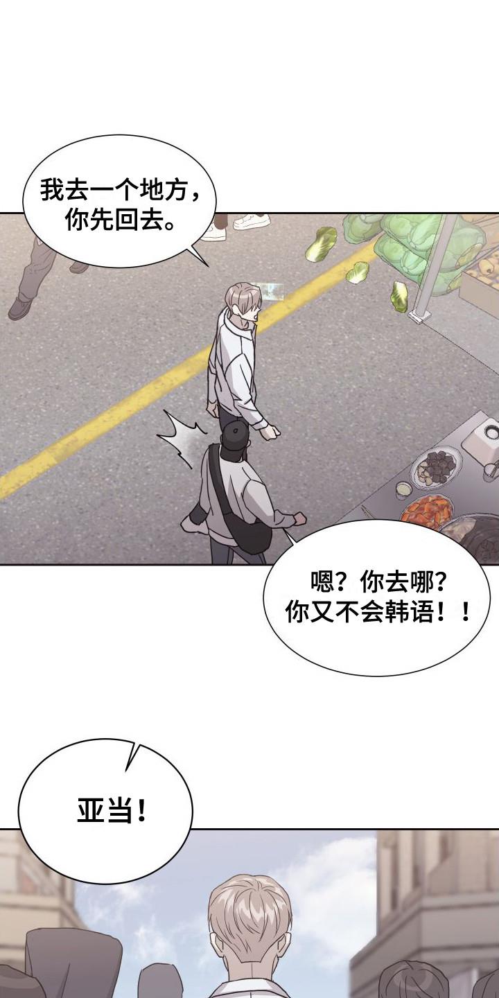 第10话 解释 第 7 页
