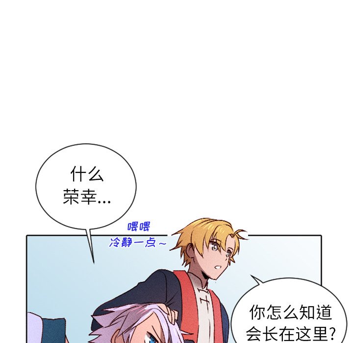 第13话 第 16 页