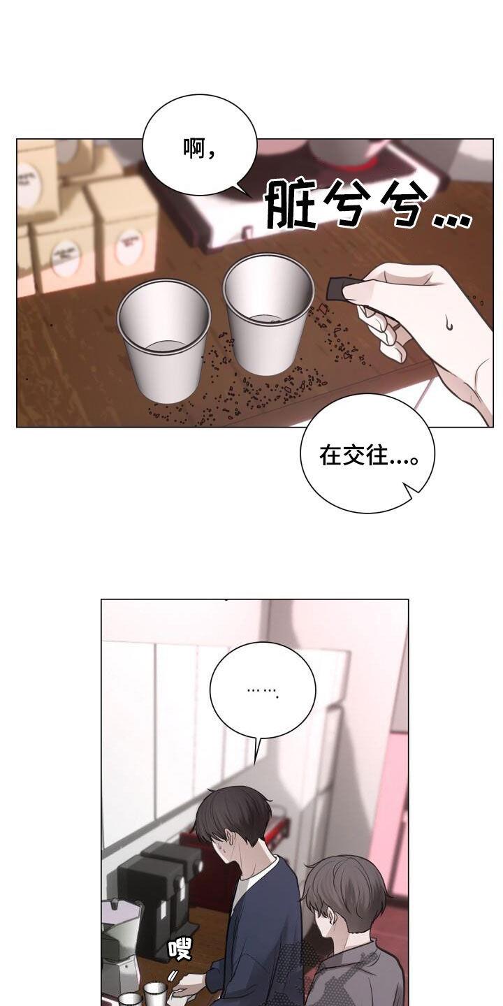 第87话 劝告 第 14 页