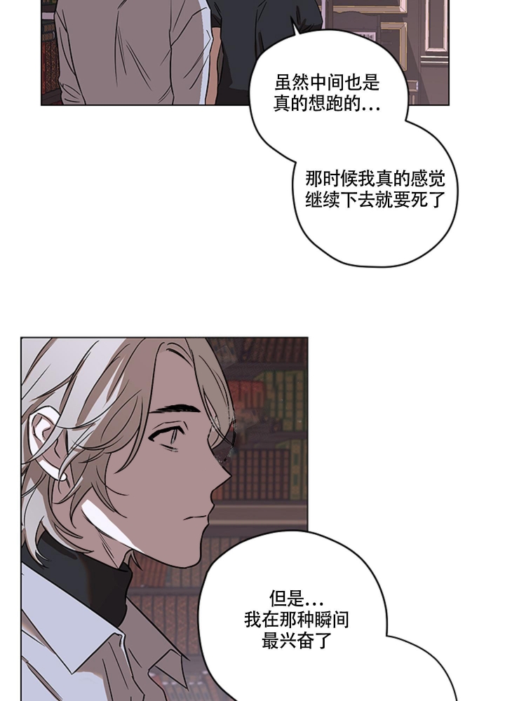 第10话 那你呢 第 11 页