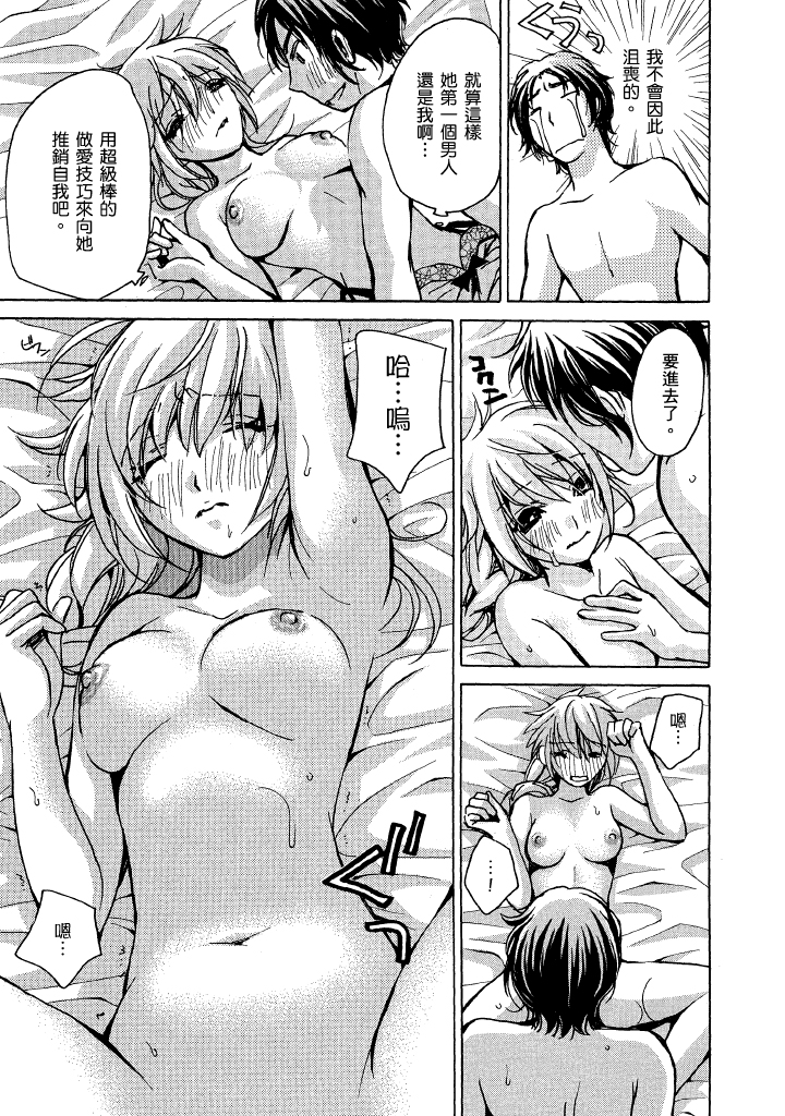 素人AV女优 现役女子大学生篇-最终篇 第 162 页