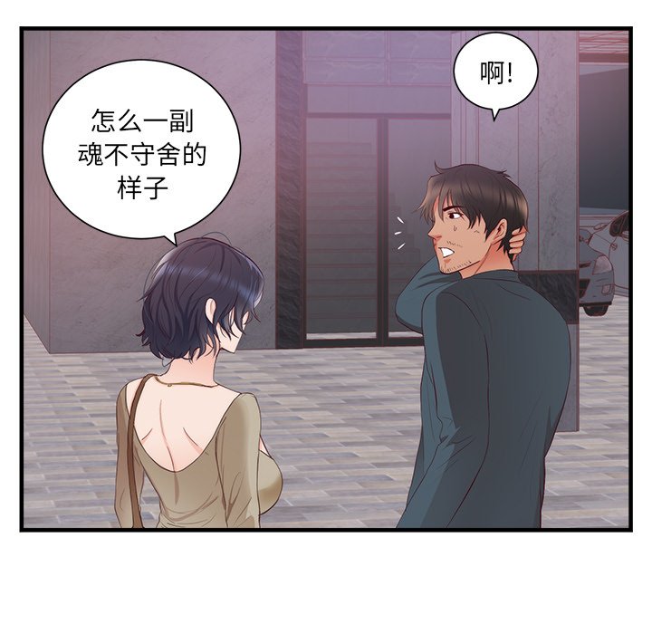 第21话 第 17 页