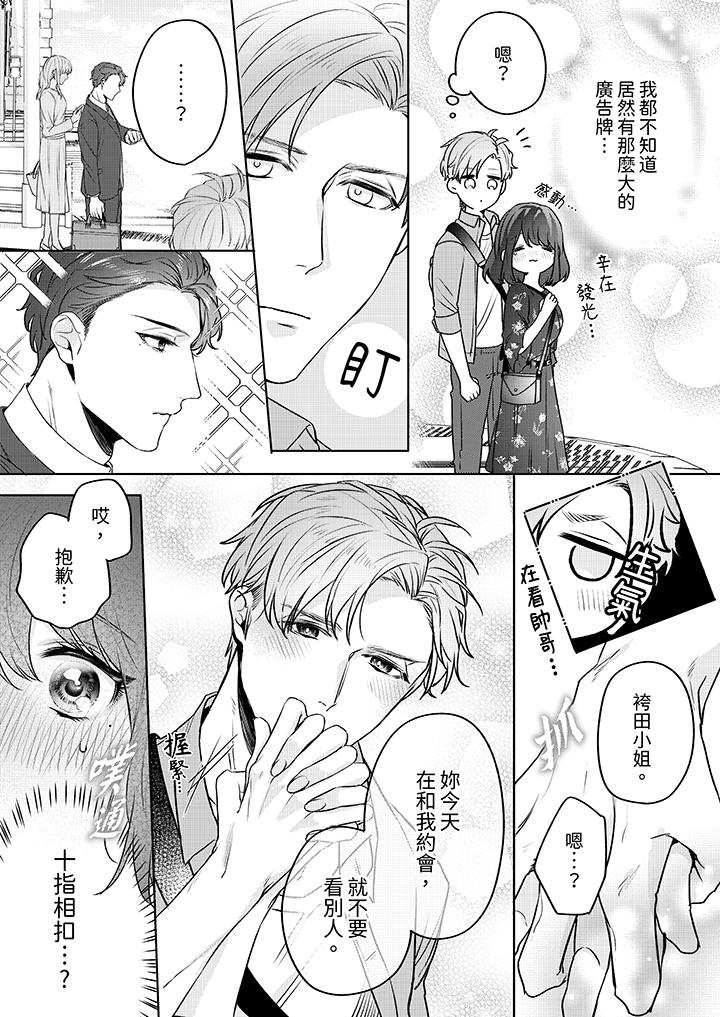 第5话 第 8 页