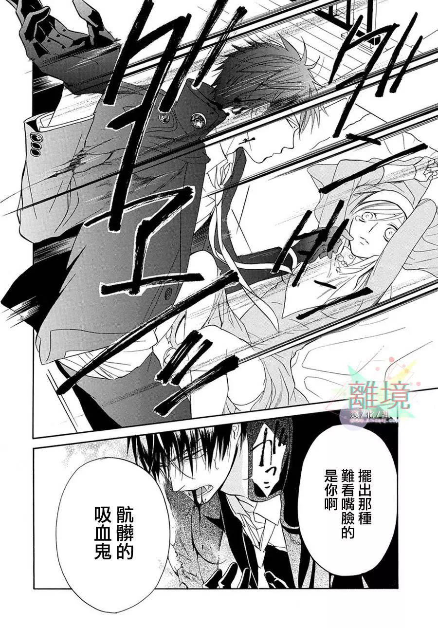短篇02 第 16 页