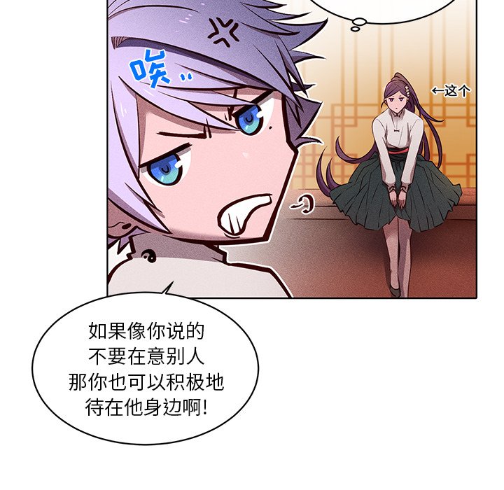 第31话 第 30 页