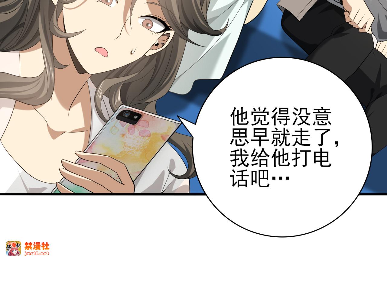 第39话 比风云阁重要的“学姐” 第 63 页