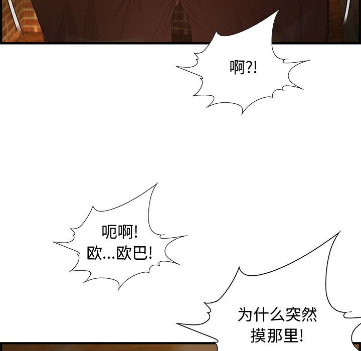 第28话 第 75 页