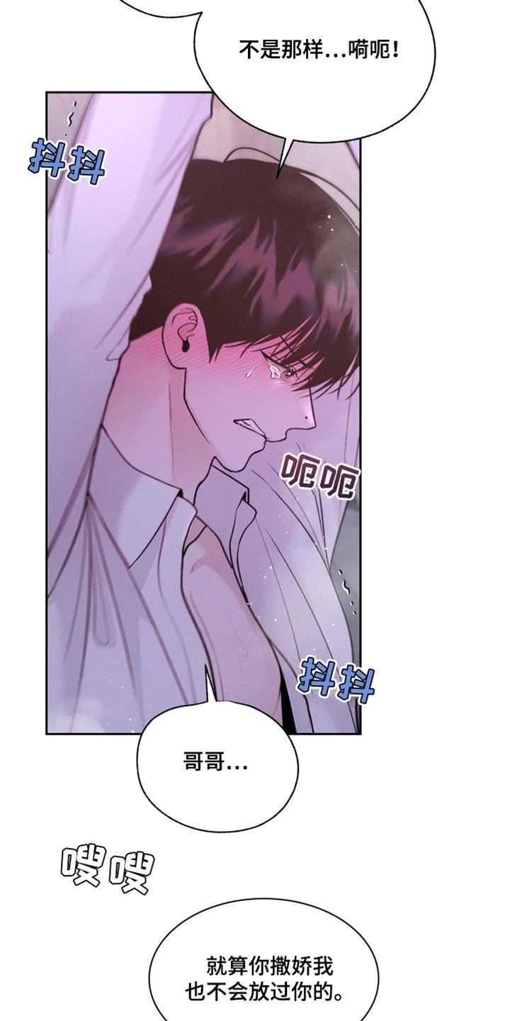 第42话 大发善心 第 6 页