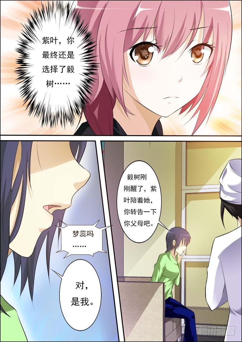 第三十四话 第 3 页