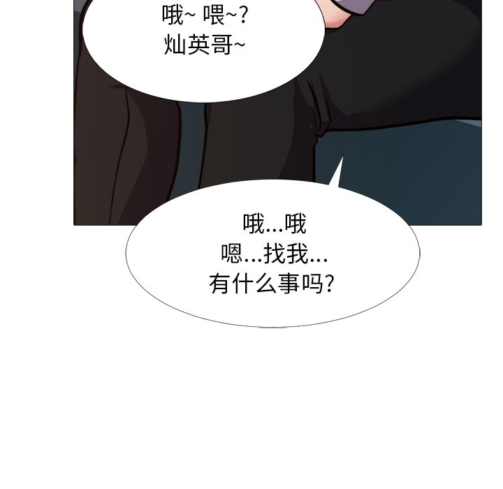 第31话 第 110 页