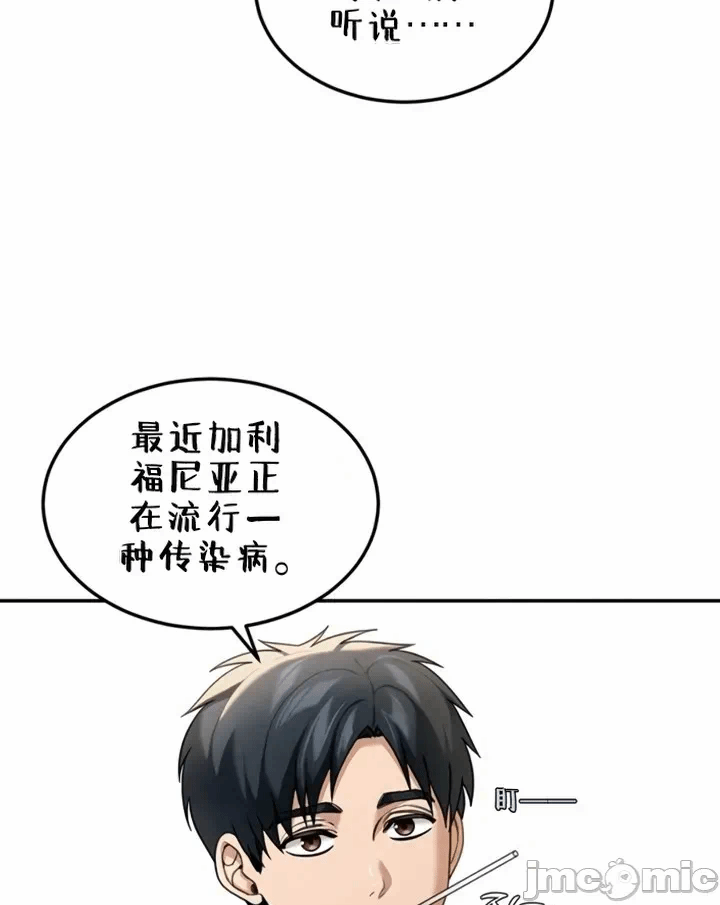 第7话7 第 4 页
