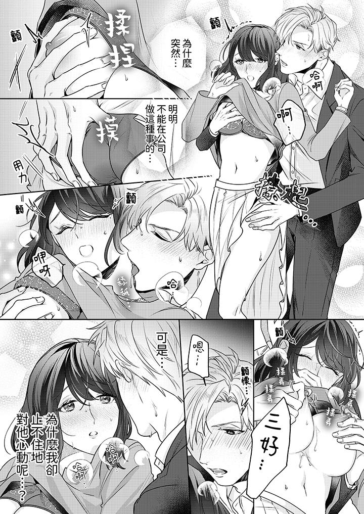 第4话 第 11 页