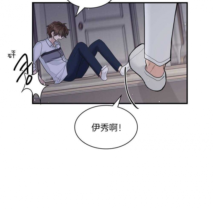 第117话 第117话 第 7 页