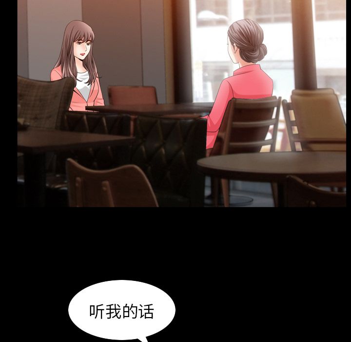善良的她 第32话 第 71 页