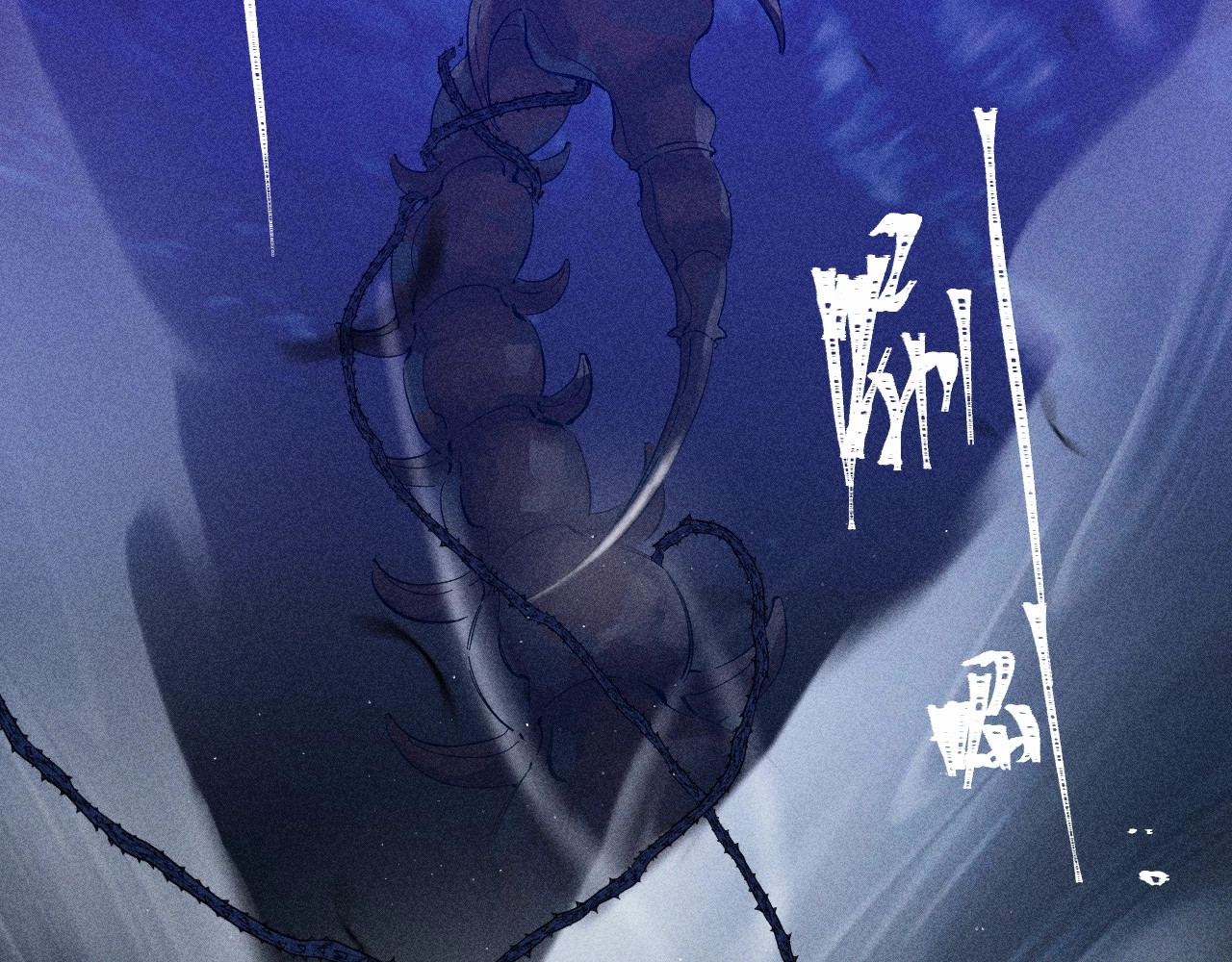 第0话 末日 第 87 页