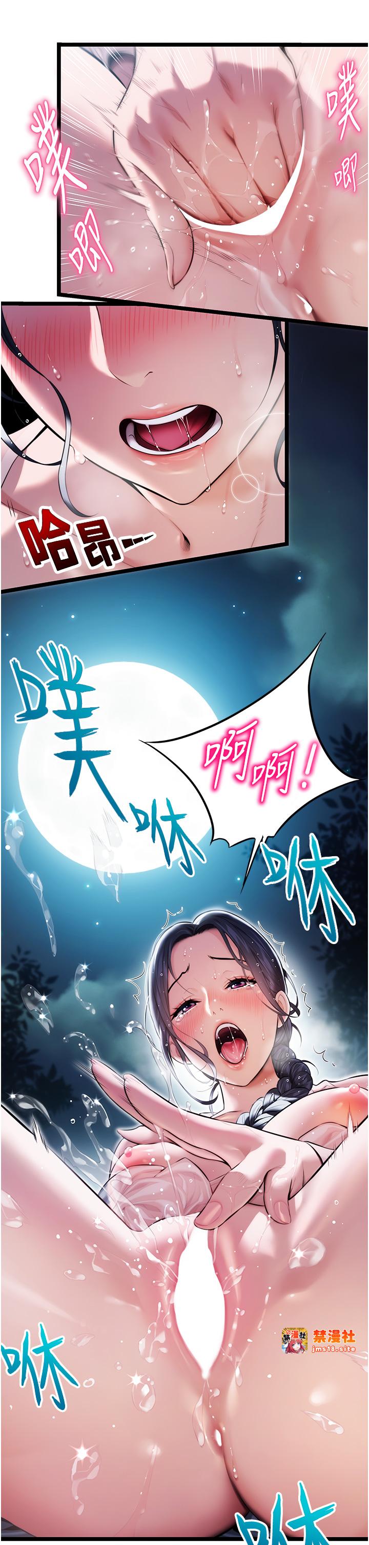 第6话 - 听说过鬼怪游戏吗? 第 3 页