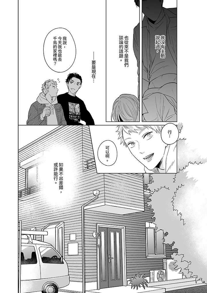 第1话 第 13 页