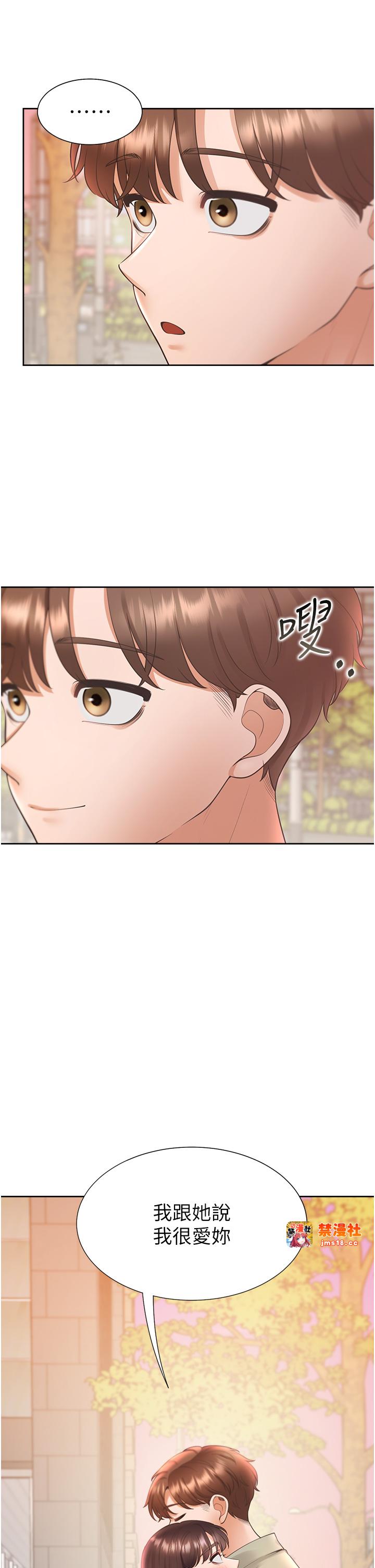 第102话 - 爸爸会一辈子守护妳 第 53 页