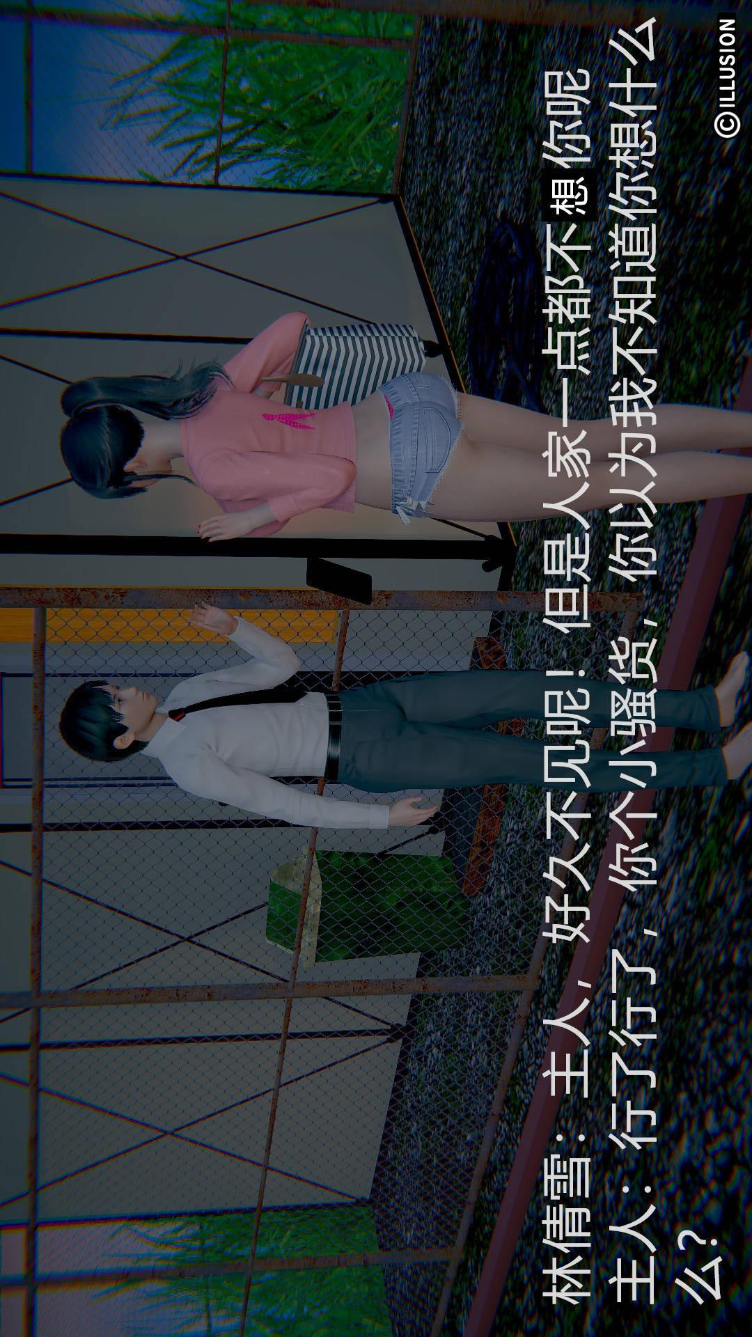 第2章【第01话】 第 8 页