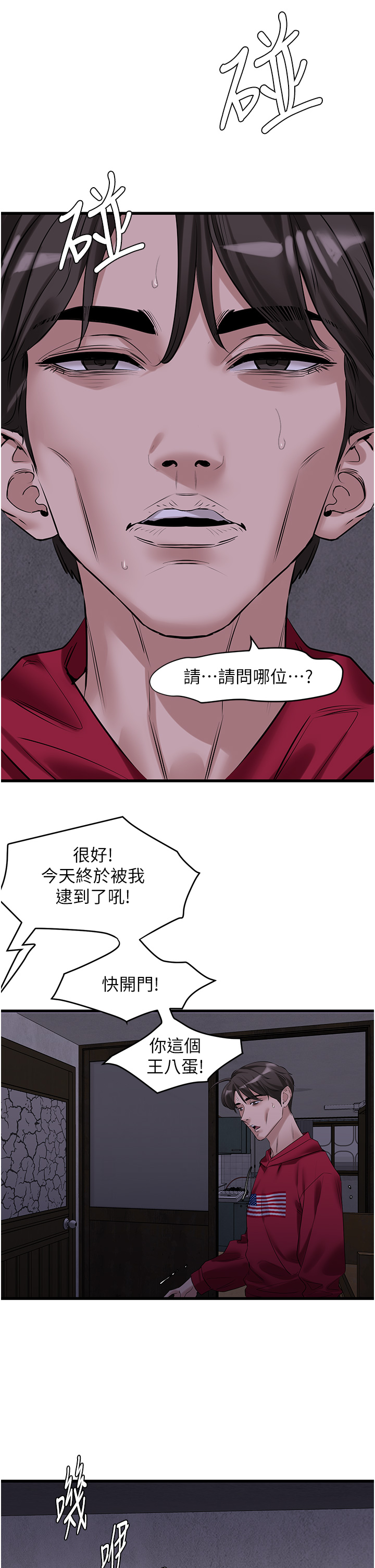 第17话 - 金(精)钱游戏 第 15 页