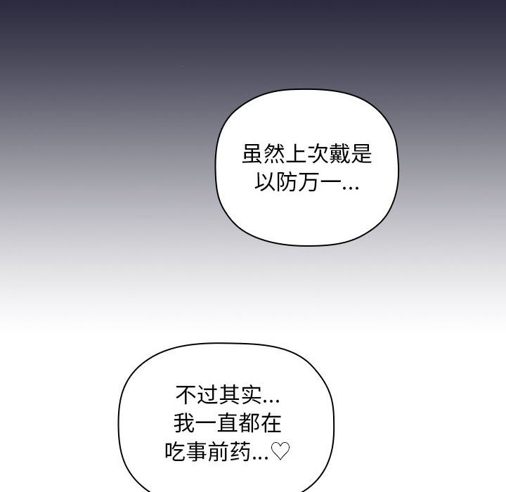 第15话 第 102 页