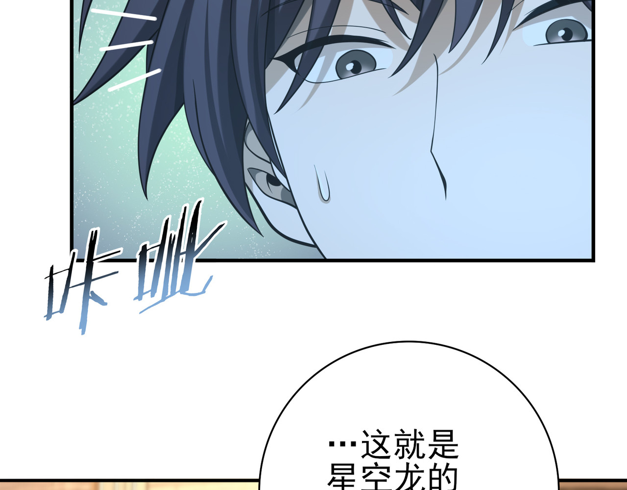 第45话 星空的契约 第 42 页