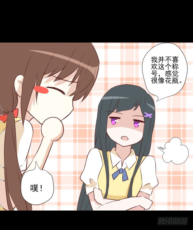 出现的她 第 15 页