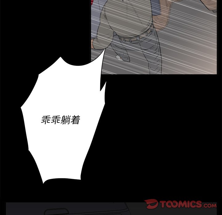 第 3 话 第 51 页