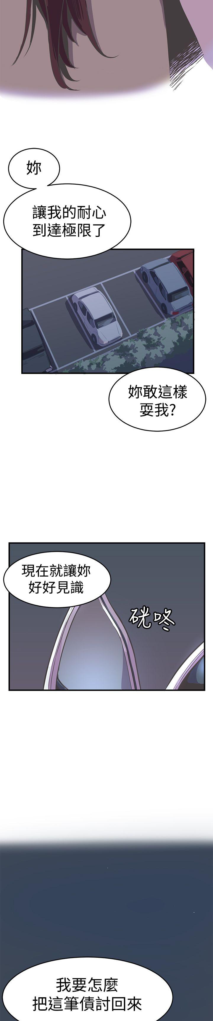 第24话 第 3 页