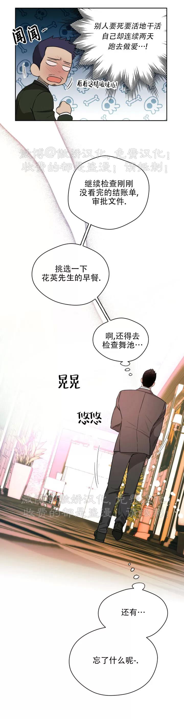 第54话 第 28 页