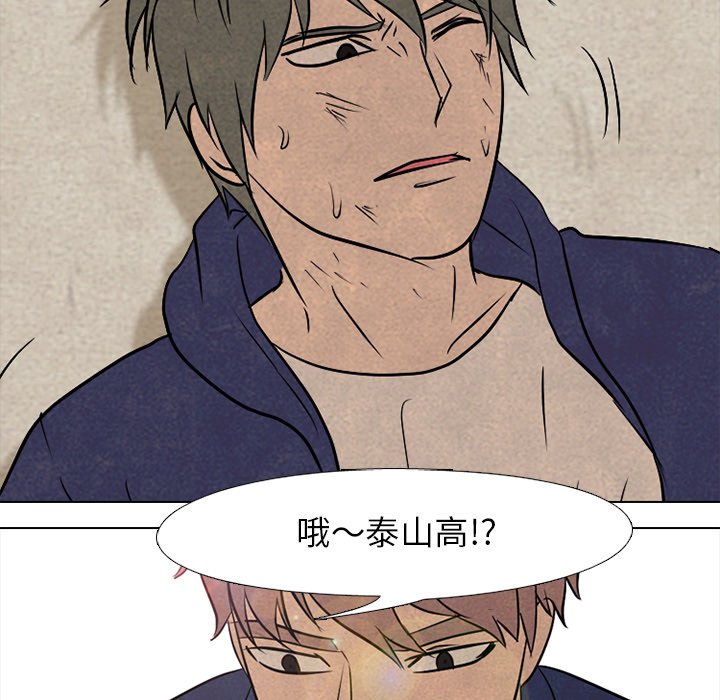 第92话 第 7 页