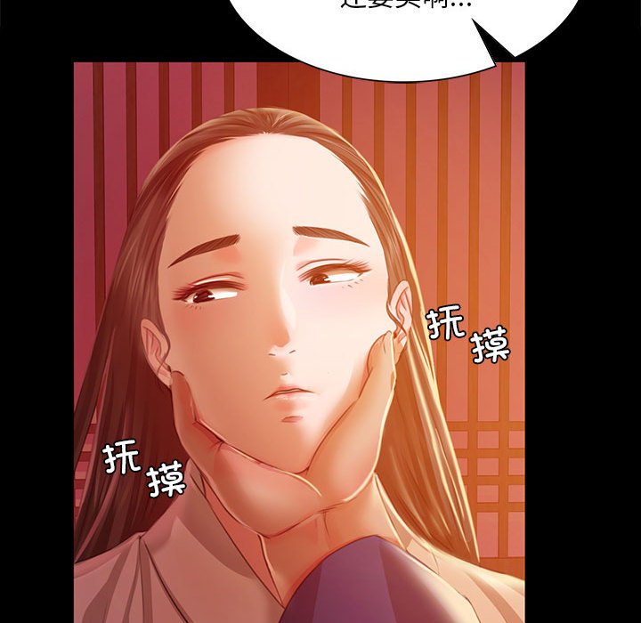 第25话 第 144 页