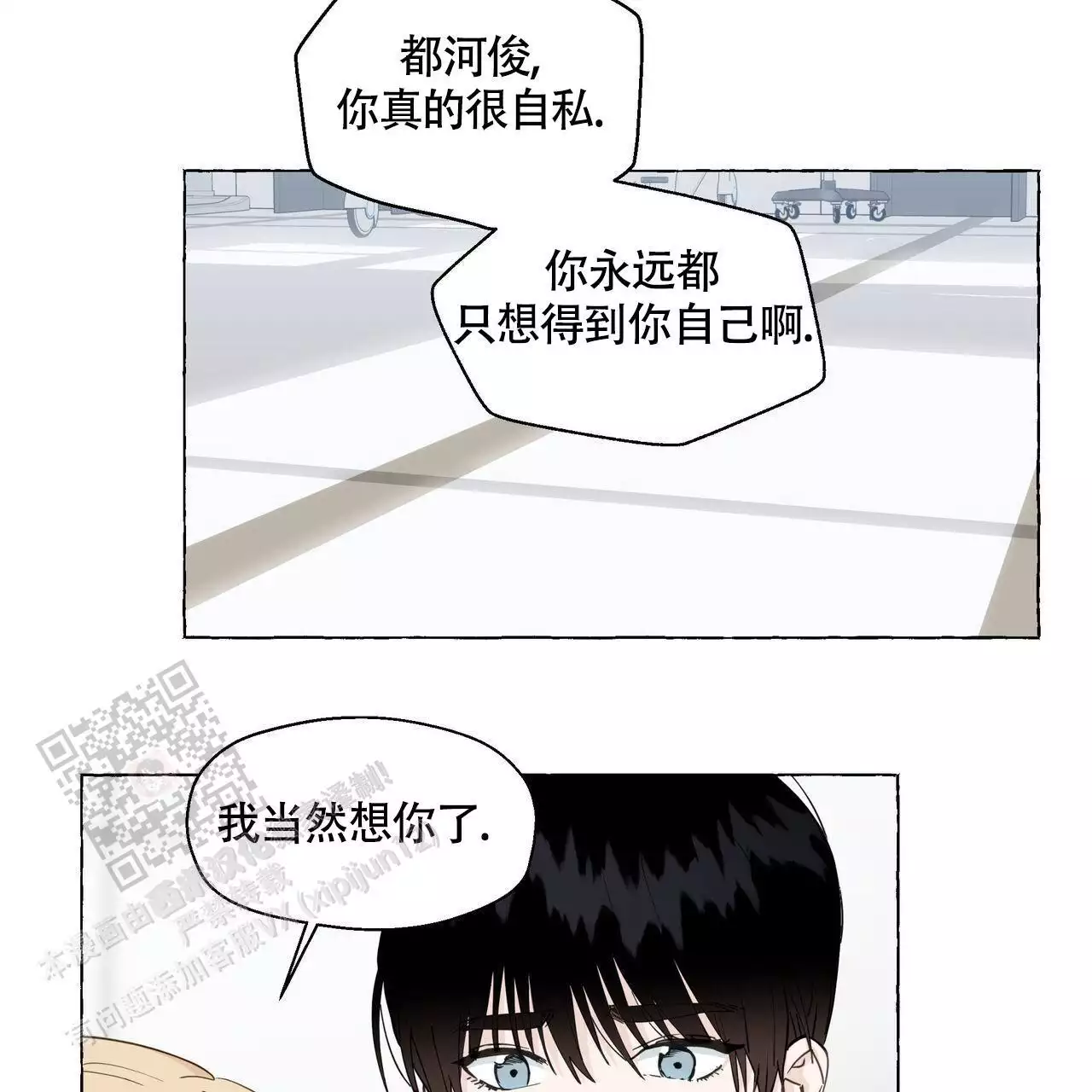 第130话 我真的很感动 第 42 页