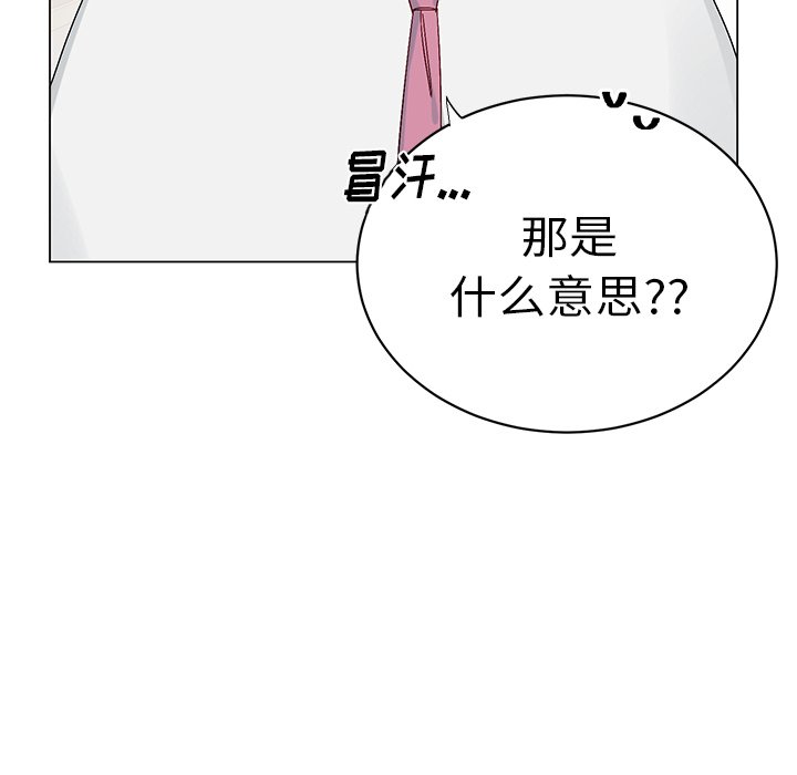 第13话 第 16 页