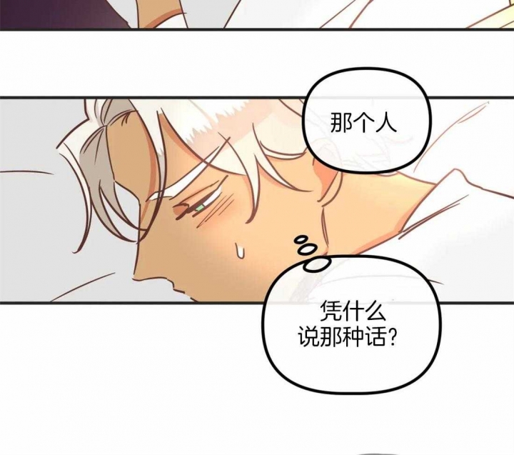 第194话 态度变化 第 22 页