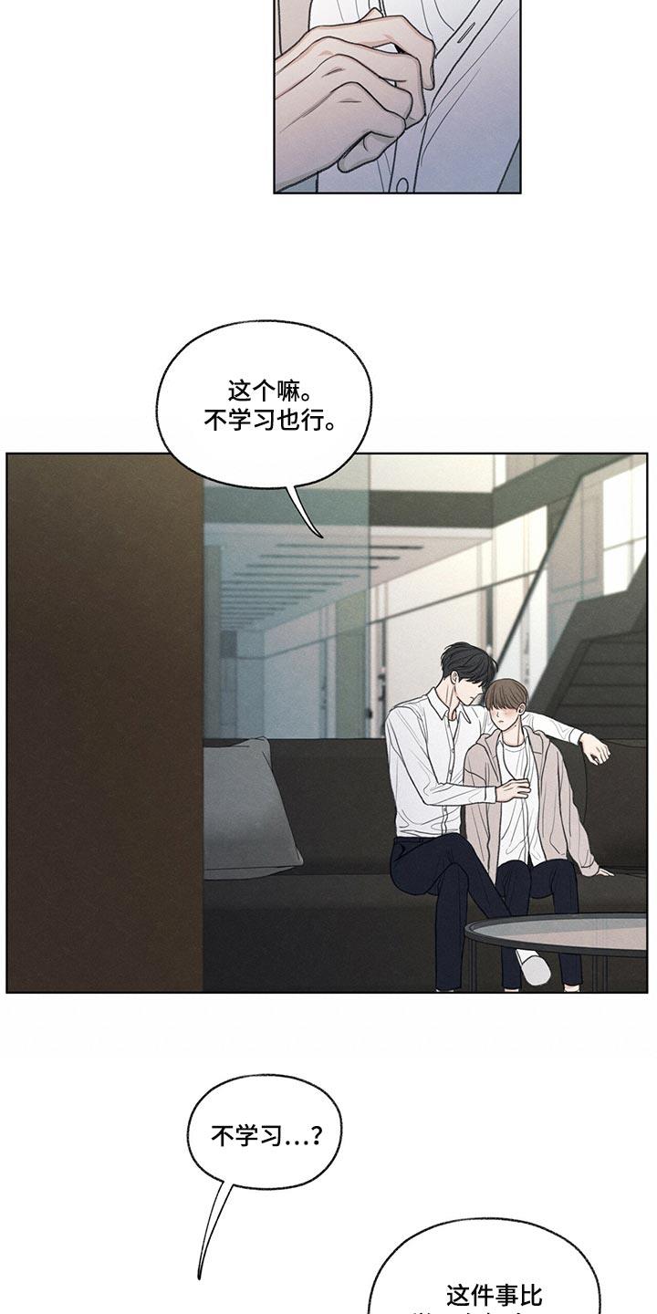 第39话 我不会说谎 第 22 页