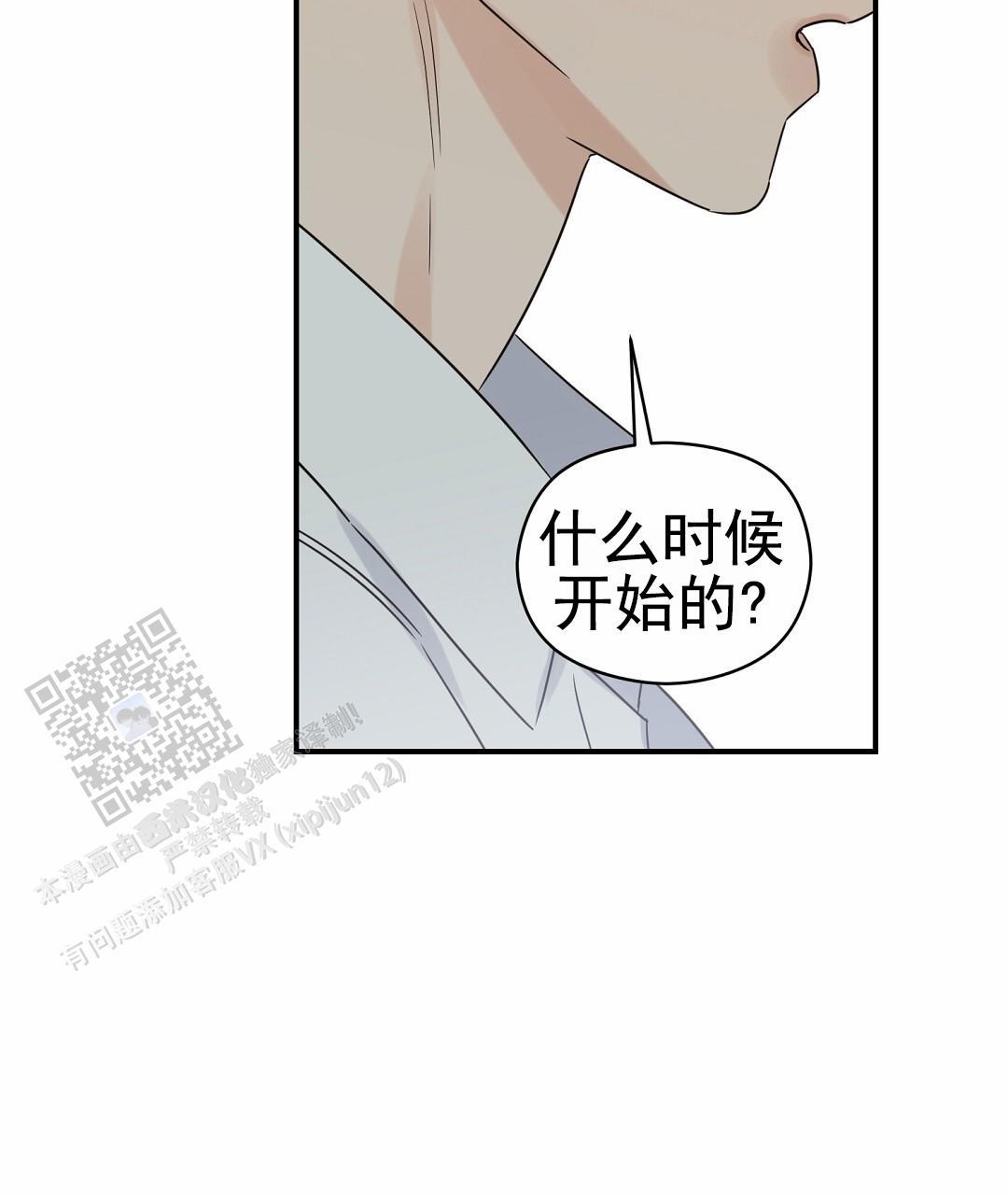 第98话 外传（16） 第 5 页