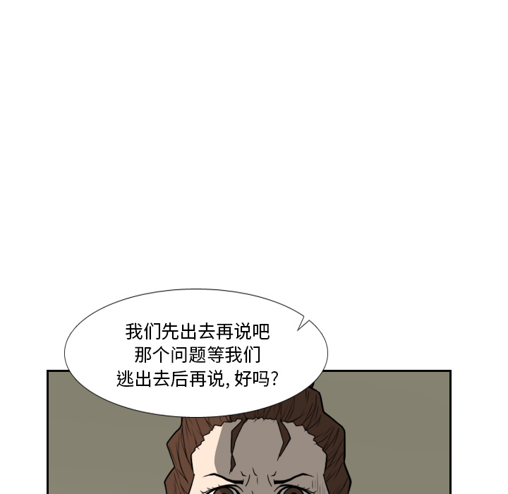 第17话 第 73 页