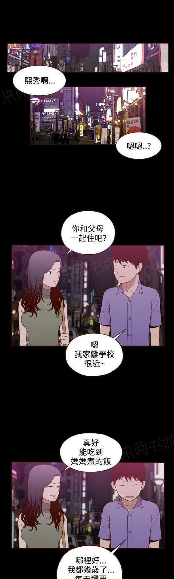 第16话 第 16 页