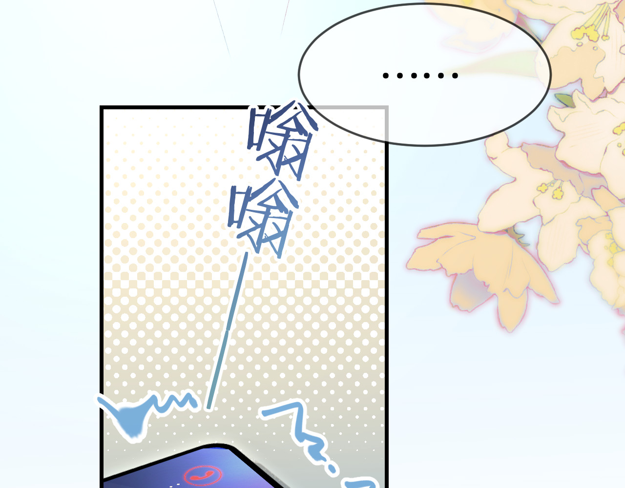 第41话 自己喜欢TA♥️ 第 61 页