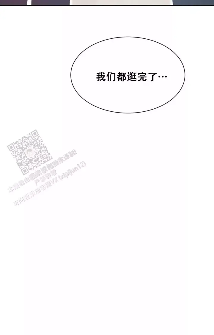 第176话 见家长 第 3 页