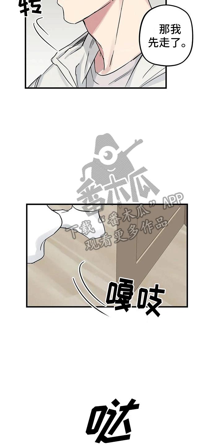 第4话 同个房间 第 13 页